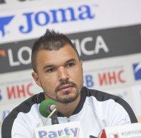 Феновете на Партизан раздвоени за Божинов