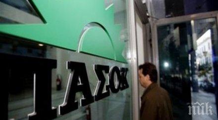 пасок избра първи път жена лидерския пост