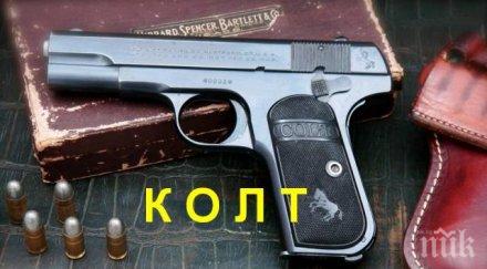 колт подадоха заявление банкрут