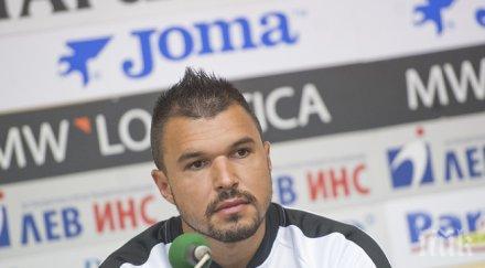 феновете партизан раздвоени божинов