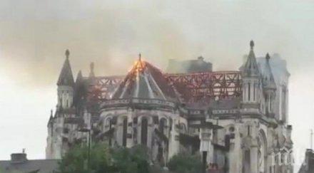 пожар разруши част базилика западна франция