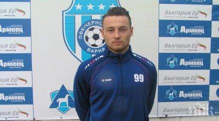 холандец черно море нивото ередивизе