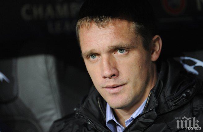 Гончаренко отпада като вариант за нов треньор на Лудогорец