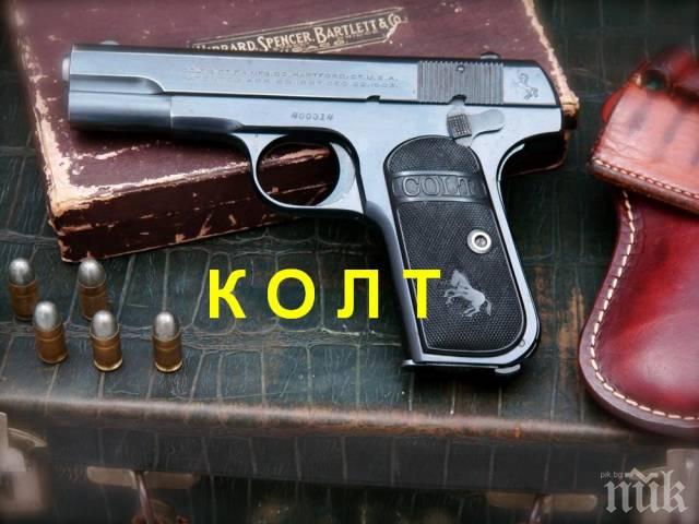 Колт подадоха заявление за банкрут