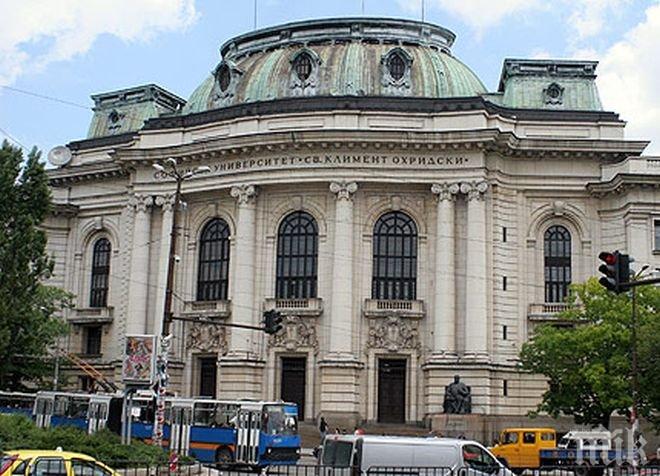 Вариант 2 се падна на изпита по английски език в СУ