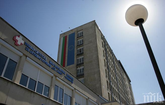 Смениха Съвета на директорите на Окръжна болница в София ...