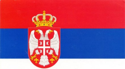 сърбите живеят оптимизъм