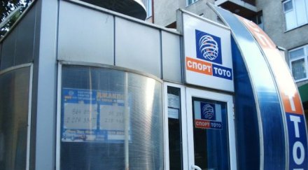 годишен старец вторият тотомилионер бобошево