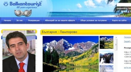 бнт призна гафа президента