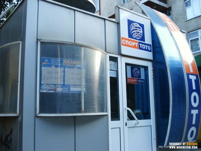 83-годишен старец е вторият тотомилионер от Бобошево