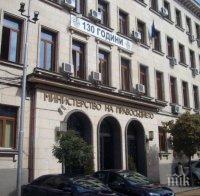 Министерство на правосъдието: Конкурсът за нотариуси приключва със 79 заети места