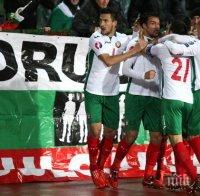 Решено: България в четвърта урна на жребия за Мондиал 2018