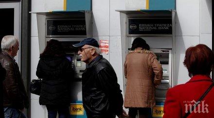 предложи спешен план гърция