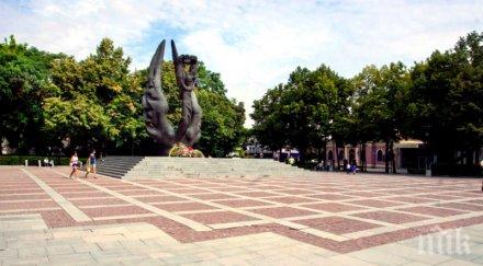 пик седмица тракийската култура пловдив