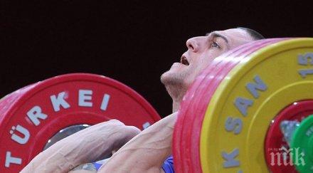 минимални наказания българските щангисти