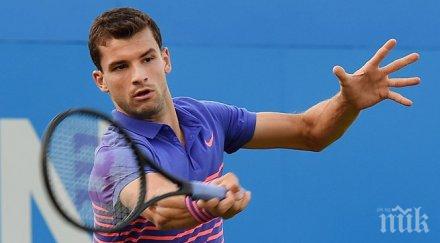 гришо доиграе мача