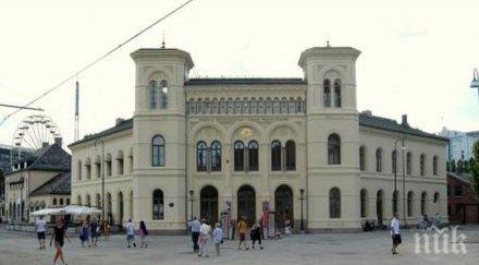 нобеловият център прекратява партньорството фифа