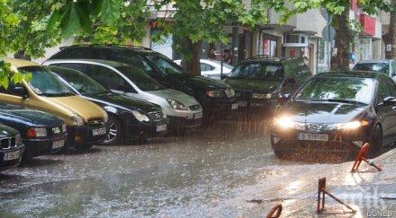 внимание жълт код области бури градушки денят започва слънце връхлитат пороите