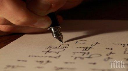 френско семейство получи писмо 138 години