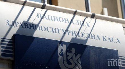 касата прекратява договори болници системни жалби пациентите