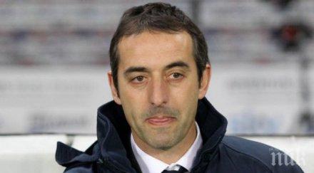 емполи назначи нов треньор