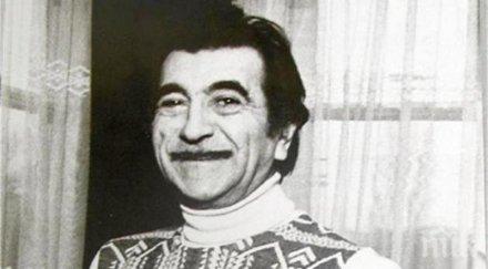 години рождението великия парцалев