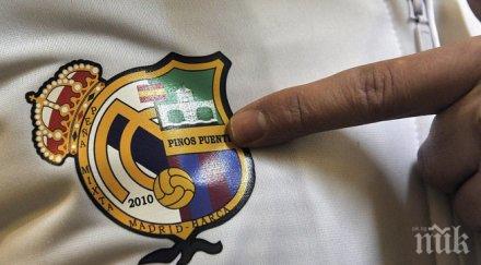 белия балет става сив