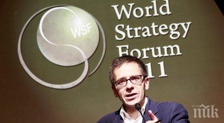 иън бремер очакваме сащ