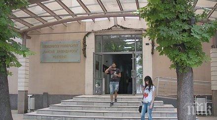 пловдив започна кандидат студентската кампания специалности