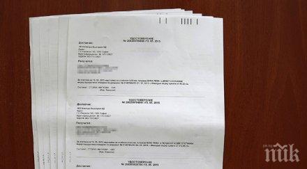 глобяват потребители неполучени сметки