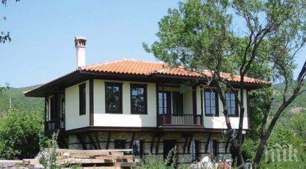 нап продава възрожденска къща 150 000 лева