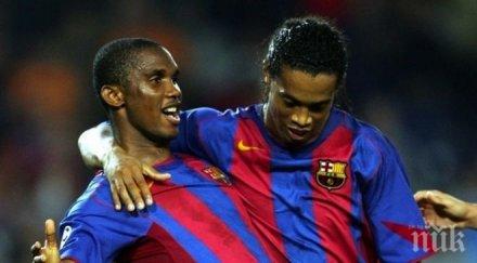 трансферна бомба турски слабак събира етоо роналдиньо