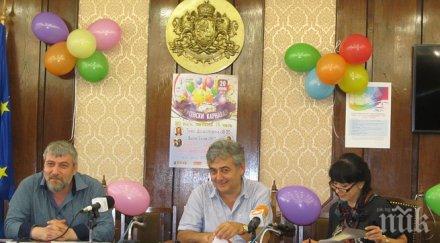 карнавал маскирай лятото превзема русе еньовден