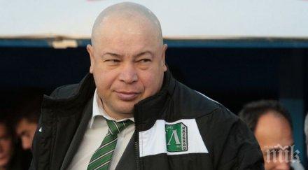 падна нова треньорска глава лудогорец