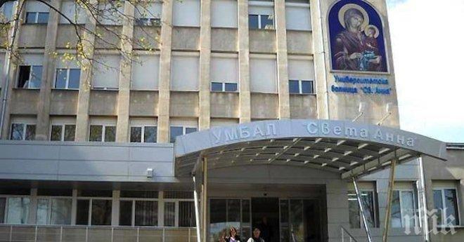 Д-р Славчо Близнаков оглави Окръжна болница „Света Анна”