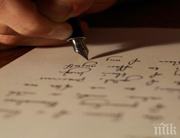 Френско семейство получи писмо след 138 години