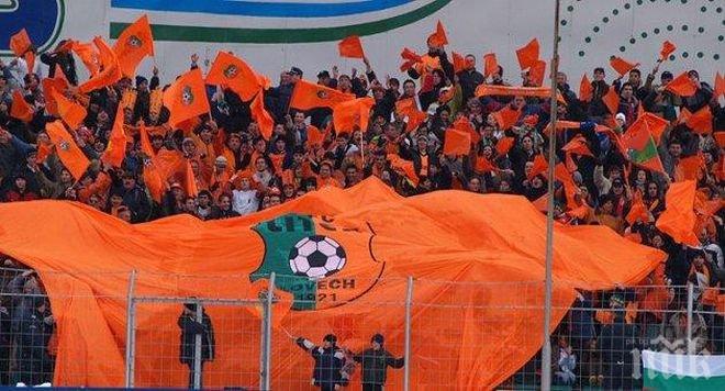 Привържениците на Литекс с официална позиция за евентуално преобразуване на ЦСКА