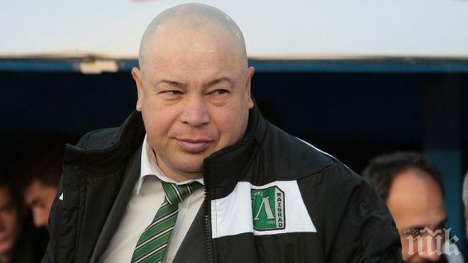 Падна нова треньорска глава в Лудогорец