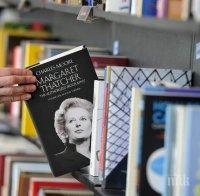 Излязоха на бял свят тайни спомени на Маргарет Тачър 