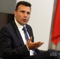 Доклад на ЕК потвърди разкритията на Заев