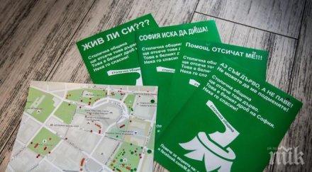 календерска поиска мораториум градоустройствените промени столицата