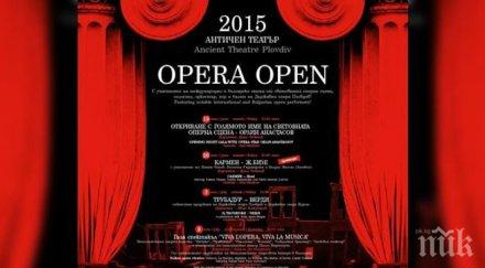 започва opera open 2015 пловдив