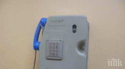 забъркаха евн телефонните измами