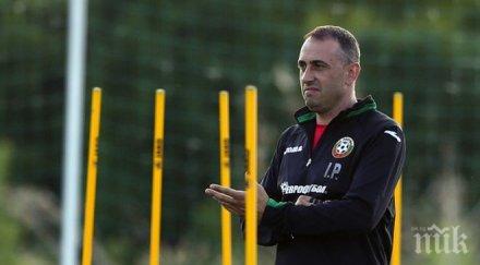 ивайло петев играе спартак плевен