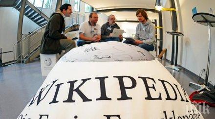 разпечатват част уикипедия арт галерия