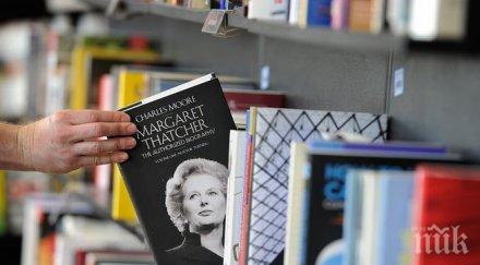 излязоха бял свят тайни спомени маргарет тачър