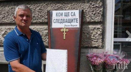 росен марков отвори ковчег пътното управление варна