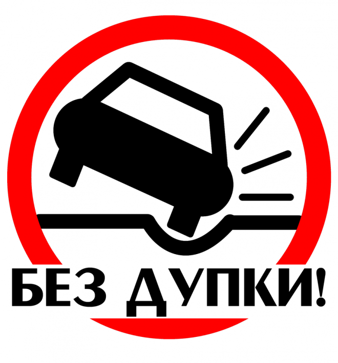 Граждански съюз започна борба с дупките по улиците (снимки+видео)