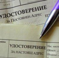 Бъчварова и Павлова отварят данните на ГРАО за адресните регистрации