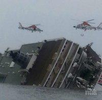 Броят на пострадалите на блъсналия се в шлюз круизен кораб достигна 22 души